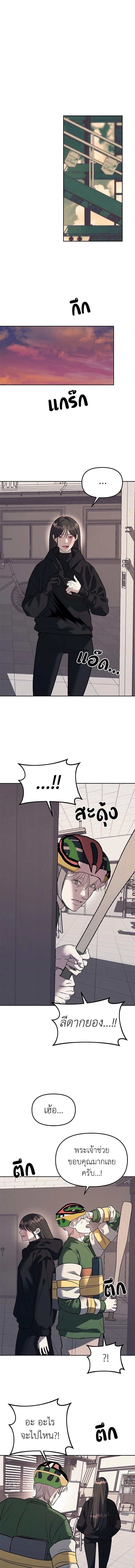 Undercover! Chaebol High School - ปฏิบัติการลับบุกโรงเรียนไฮโซ - หน้า 12