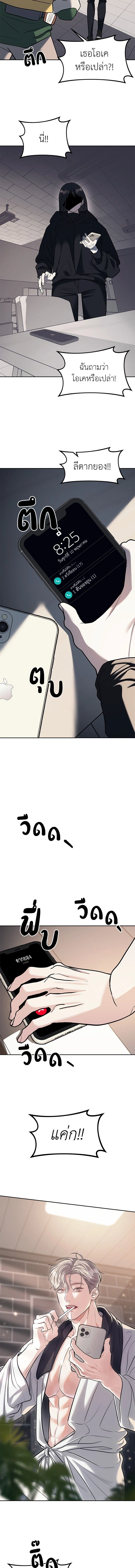 Undercover! Chaebol High School - ปฏิบัติการลับบุกโรงเรียนไฮโซ - หน้า 13