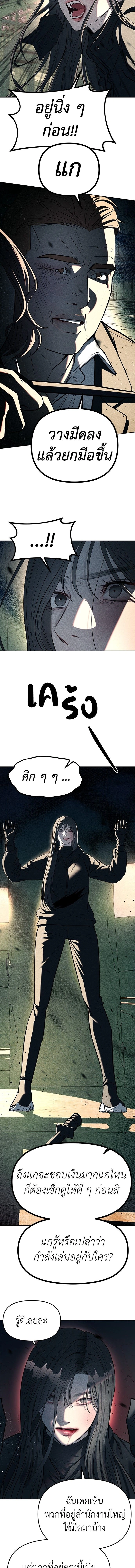 Undercover! Chaebol High School - ปฏิบัติการลับบุกโรงเรียนไฮโซ - หน้า 2