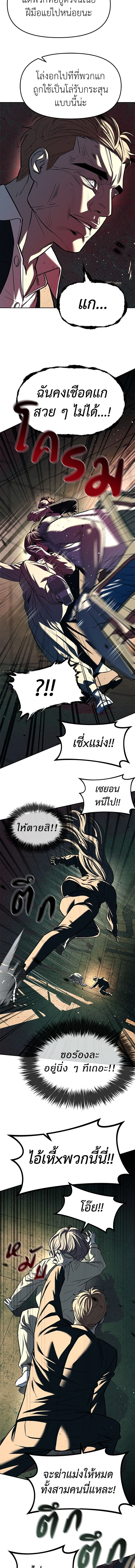 Undercover! Chaebol High School - ปฏิบัติการลับบุกโรงเรียนไฮโซ - หน้า 3