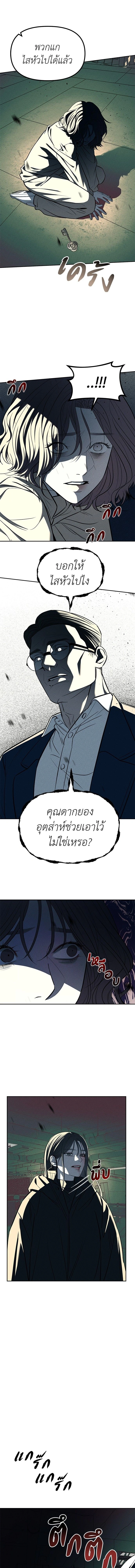 Undercover! Chaebol High School - ปฏิบัติการลับบุกโรงเรียนไฮโซ - หน้า 7