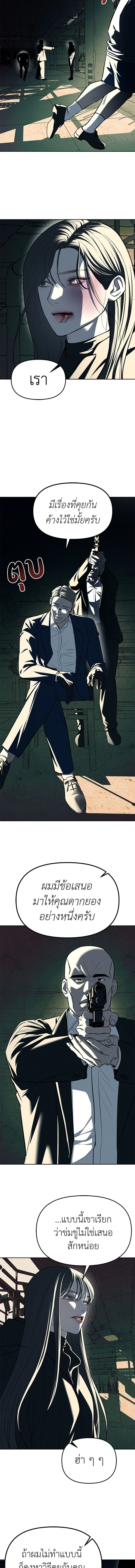 Undercover! Chaebol High School - ปฏิบัติการลับบุกโรงเรียนไฮโซ - หน้า 8