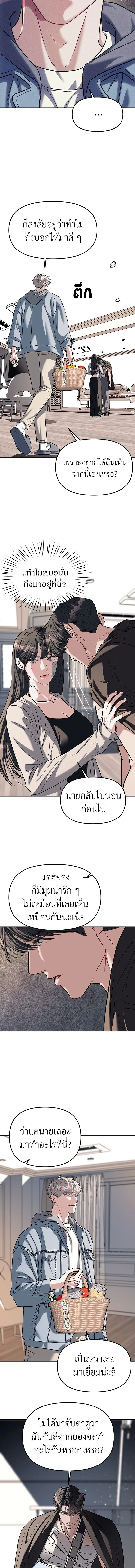 Undercover! Chaebol High School - ปฏิบัติการลับบุกโรงเรียนไฮโซ - หน้า 11