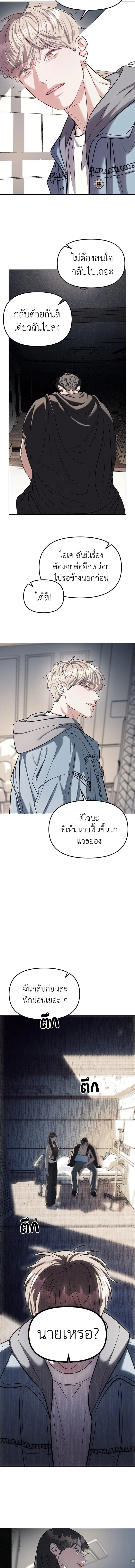 Undercover! Chaebol High School - ปฏิบัติการลับบุกโรงเรียนไฮโซ - หน้า 13