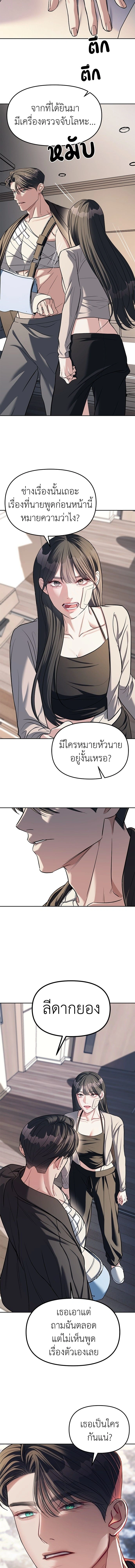 Undercover! Chaebol High School - ปฏิบัติการลับบุกโรงเรียนไฮโซ - หน้า 5