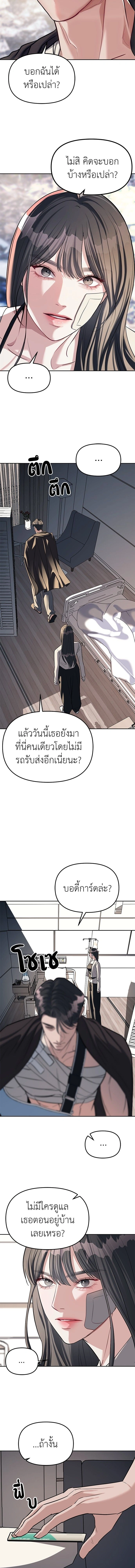 Undercover! Chaebol High School - ปฏิบัติการลับบุกโรงเรียนไฮโซ - หน้า 6