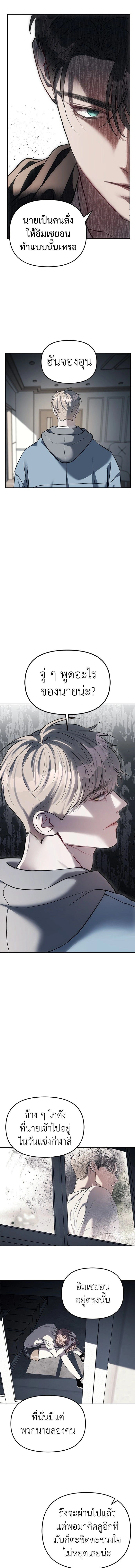 Undercover! Chaebol High School - ปฏิบัติการลับบุกโรงเรียนไฮโซ - หน้า 1