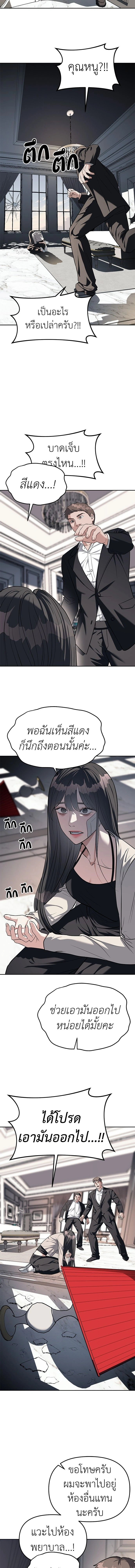 Undercover! Chaebol High School - ปฏิบัติการลับบุกโรงเรียนไฮโซ - หน้า 11