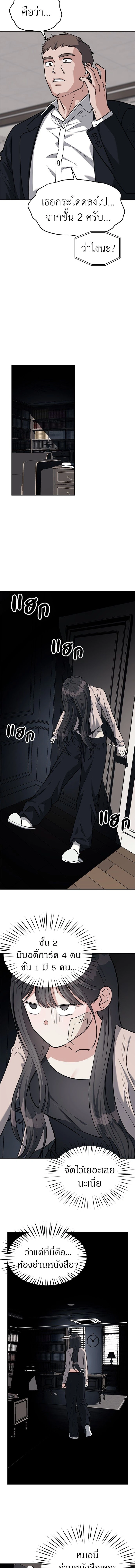 Undercover! Chaebol High School - ปฏิบัติการลับบุกโรงเรียนไฮโซ - หน้า 15