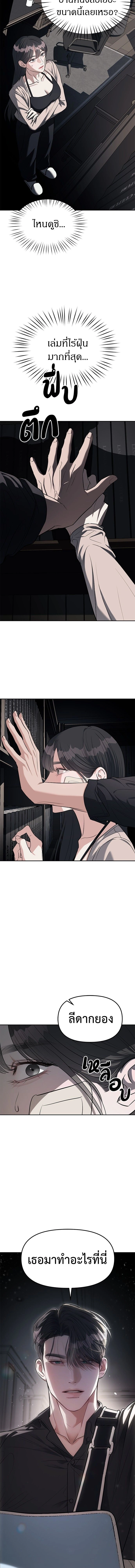 Undercover! Chaebol High School - ปฏิบัติการลับบุกโรงเรียนไฮโซ - หน้า 16