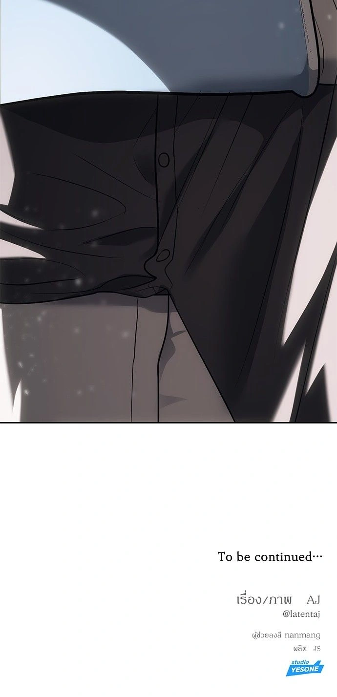 Undercover! Chaebol High School - ปฏิบัติการลับบุกโรงเรียนไฮโซ - หน้า 17