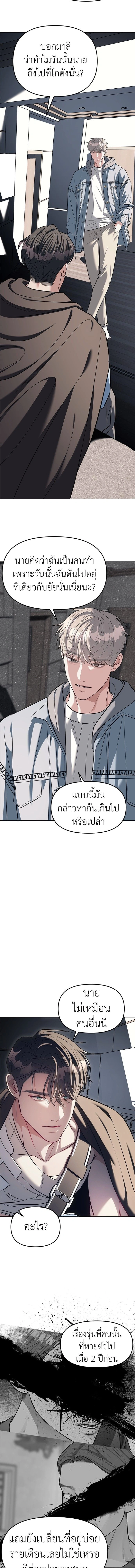 Undercover! Chaebol High School - ปฏิบัติการลับบุกโรงเรียนไฮโซ - หน้า 2