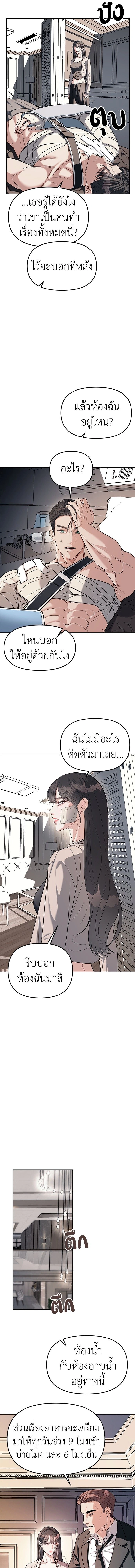 Undercover! Chaebol High School - ปฏิบัติการลับบุกโรงเรียนไฮโซ - หน้า 6