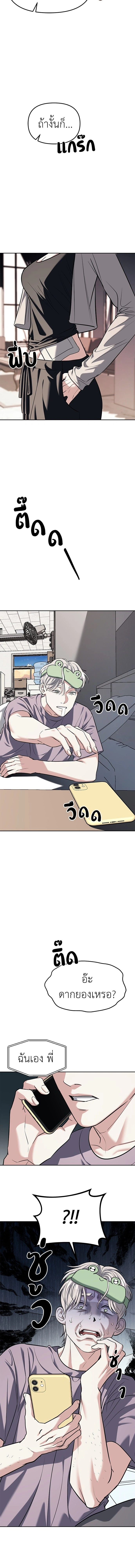 Undercover! Chaebol High School - ปฏิบัติการลับบุกโรงเรียนไฮโซ - หน้า 8