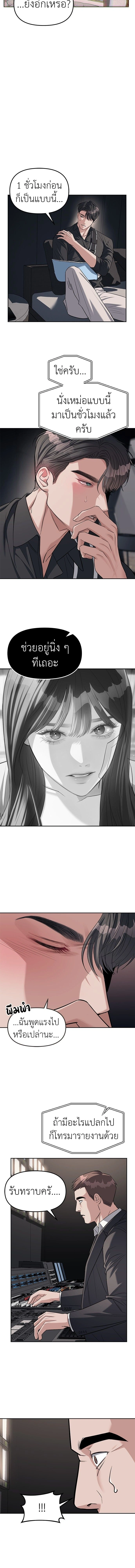 Undercover! Chaebol High School - ปฏิบัติการลับบุกโรงเรียนไฮโซ - หน้า 10