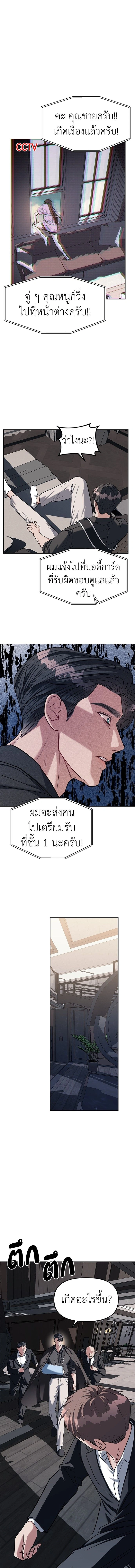 Undercover! Chaebol High School - ปฏิบัติการลับบุกโรงเรียนไฮโซ - หน้า 11