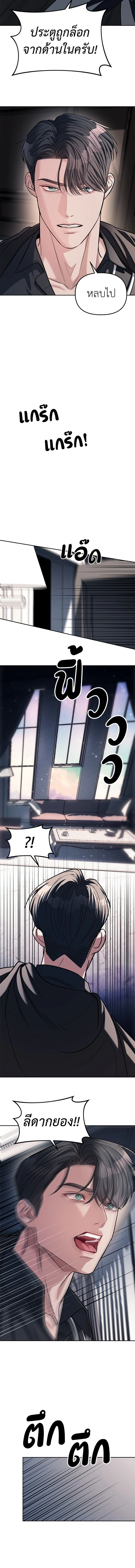 Undercover! Chaebol High School - ปฏิบัติการลับบุกโรงเรียนไฮโซ - หน้า 12