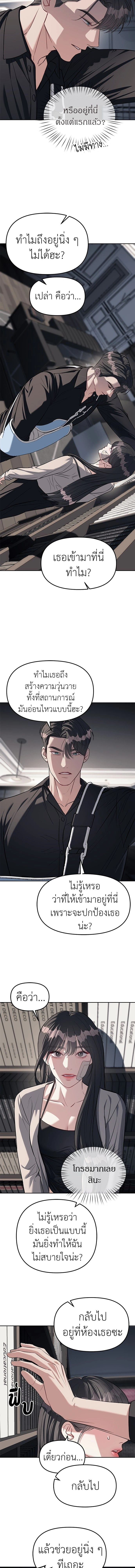 Undercover! Chaebol High School - ปฏิบัติการลับบุกโรงเรียนไฮโซ - หน้า 2