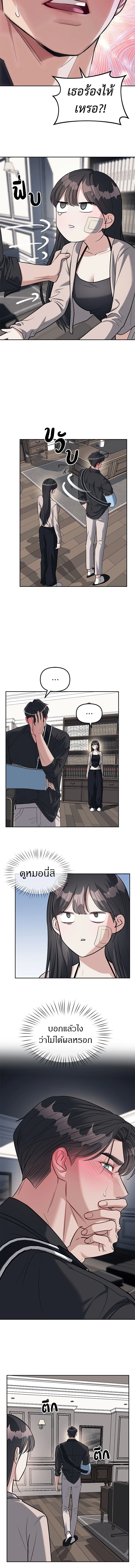 Undercover! Chaebol High School - ปฏิบัติการลับบุกโรงเรียนไฮโซ - หน้า 6