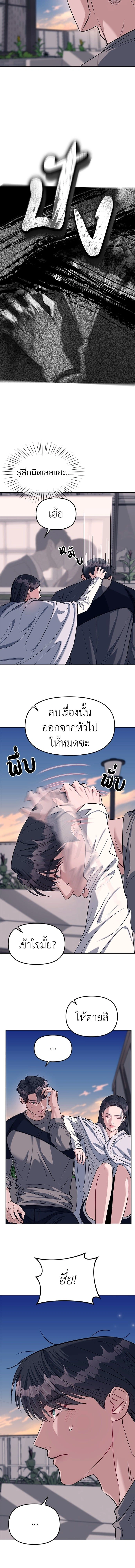 Undercover! Chaebol High School - ปฏิบัติการลับบุกโรงเรียนไฮโซ - หน้า 11