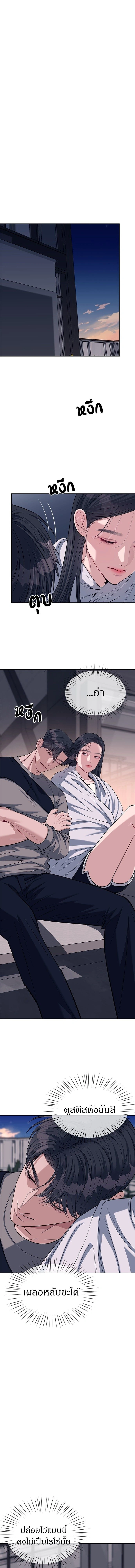 Undercover! Chaebol High School - ปฏิบัติการลับบุกโรงเรียนไฮโซ - หน้า 12