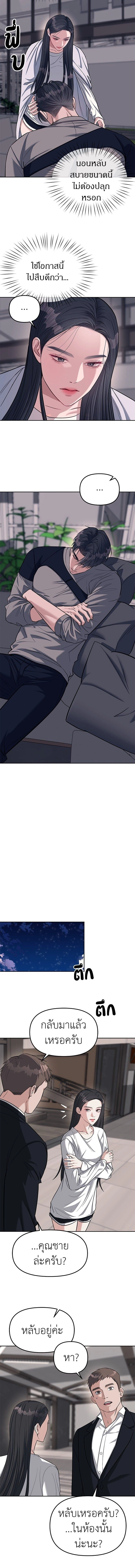 Undercover! Chaebol High School - ปฏิบัติการลับบุกโรงเรียนไฮโซ - หน้า 13
