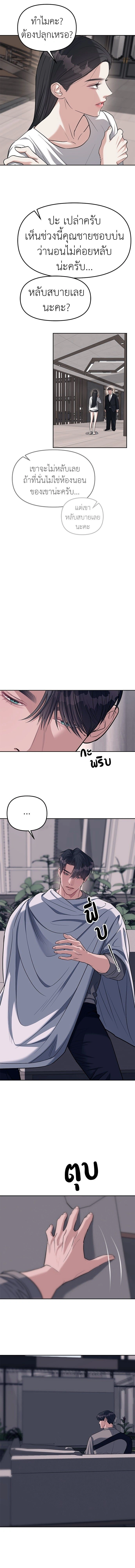 Undercover! Chaebol High School - ปฏิบัติการลับบุกโรงเรียนไฮโซ - หน้า 14