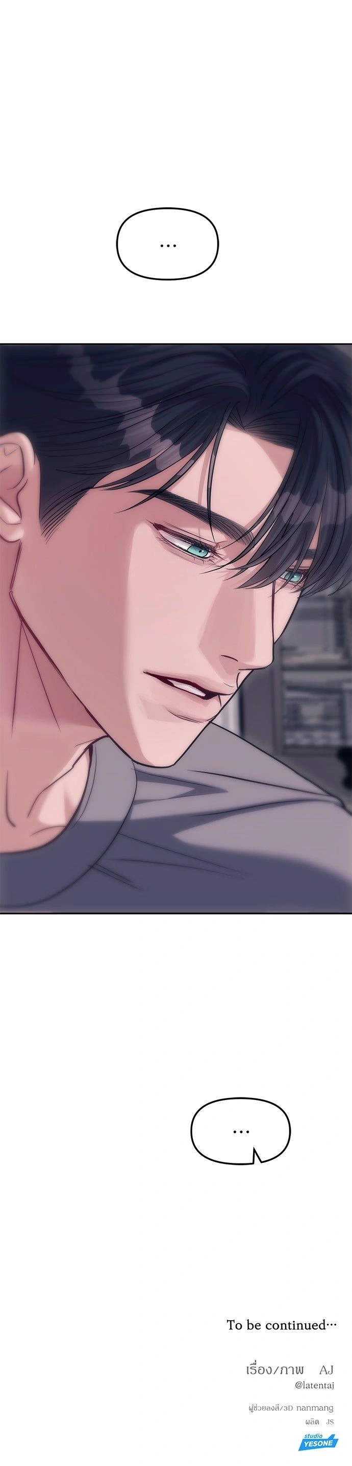 Undercover! Chaebol High School - ปฏิบัติการลับบุกโรงเรียนไฮโซ - หน้า 15