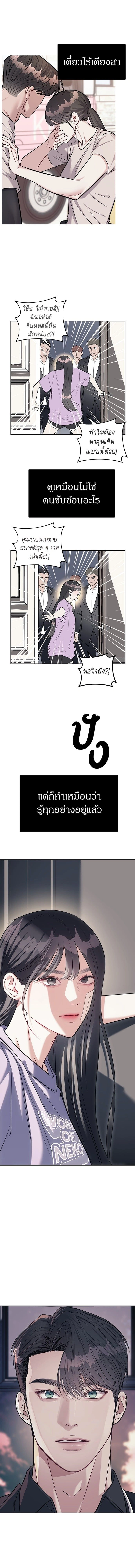 Undercover! Chaebol High School - ปฏิบัติการลับบุกโรงเรียนไฮโซ - หน้า 2
