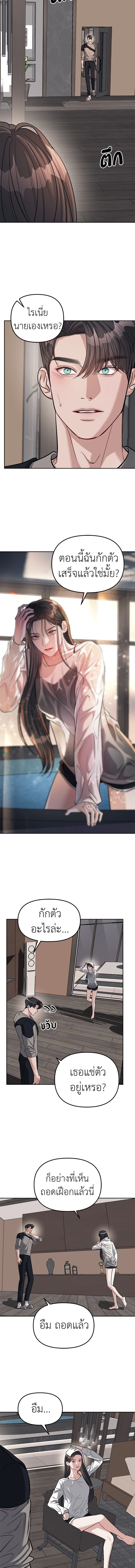 Undercover! Chaebol High School - ปฏิบัติการลับบุกโรงเรียนไฮโซ - หน้า 7