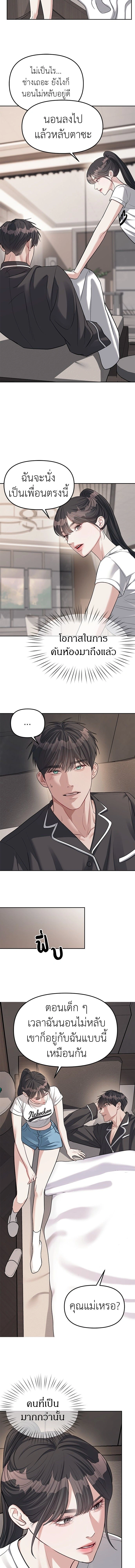 Undercover! Chaebol High School - ปฏิบัติการลับบุกโรงเรียนไฮโซ - หน้า 10