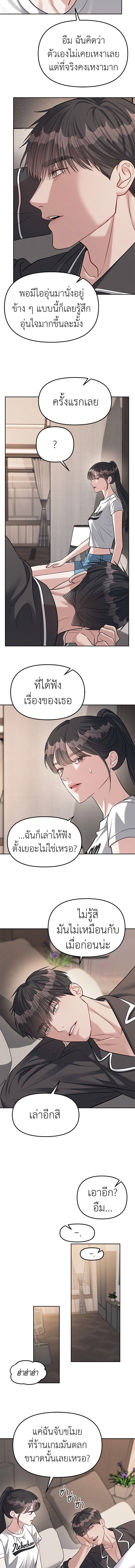 Undercover! Chaebol High School - ปฏิบัติการลับบุกโรงเรียนไฮโซ - หน้า 11