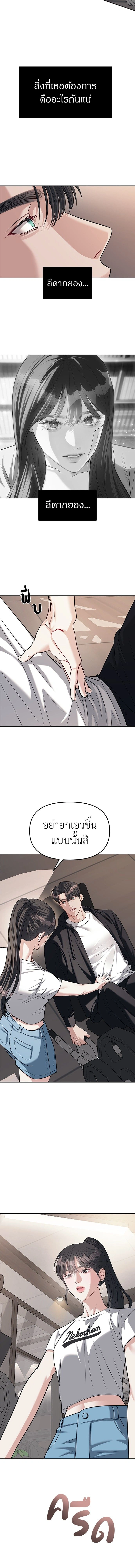 Undercover! Chaebol High School - ปฏิบัติการลับบุกโรงเรียนไฮโซ - หน้า 2