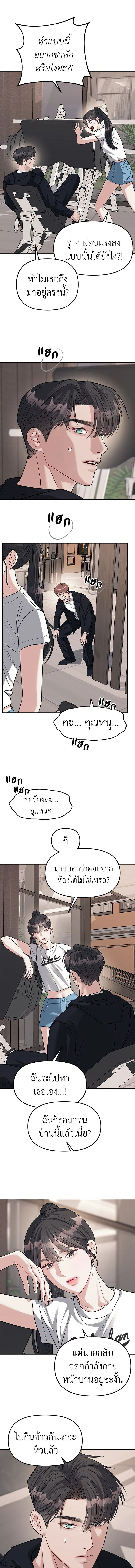 Undercover! Chaebol High School - ปฏิบัติการลับบุกโรงเรียนไฮโซ - หน้า 3