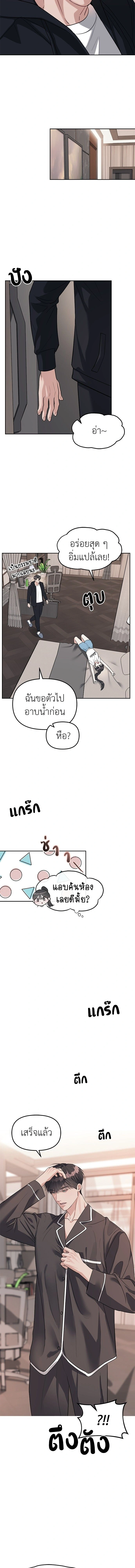 Undercover! Chaebol High School - ปฏิบัติการลับบุกโรงเรียนไฮโซ - หน้า 4