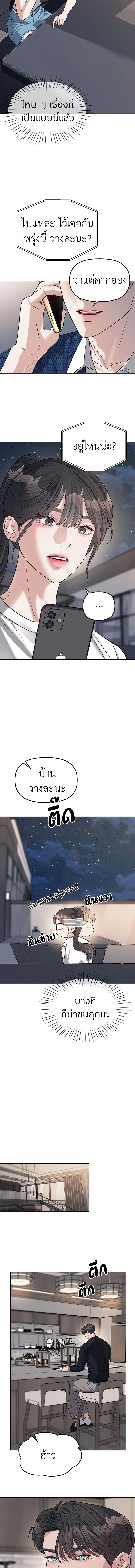 Undercover! Chaebol High School - ปฏิบัติการลับบุกโรงเรียนไฮโซ - หน้า 2