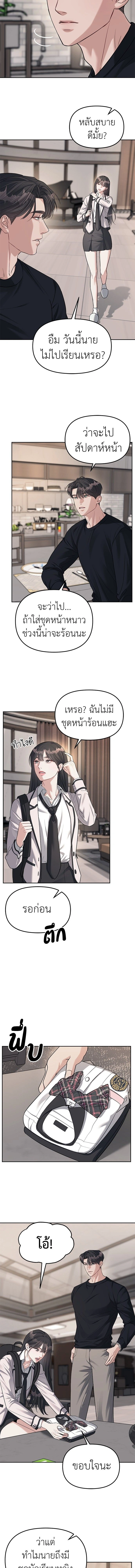 Undercover! Chaebol High School - ปฏิบัติการลับบุกโรงเรียนไฮโซ - หน้า 3