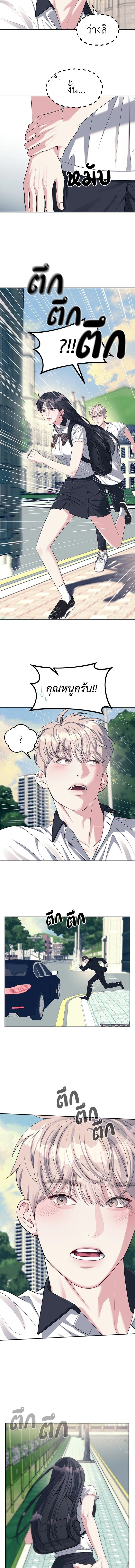 Undercover! Chaebol High School - ปฏิบัติการลับบุกโรงเรียนไฮโซ - หน้า 10