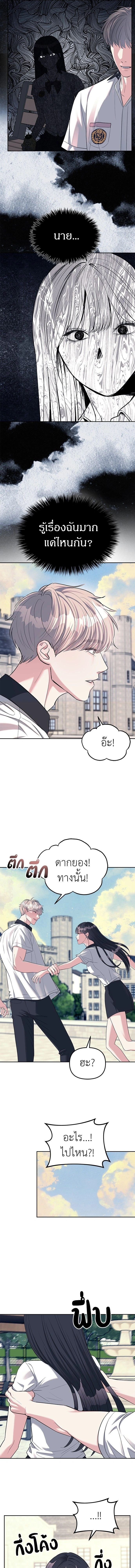 Undercover! Chaebol High School - ปฏิบัติการลับบุกโรงเรียนไฮโซ - หน้า 4