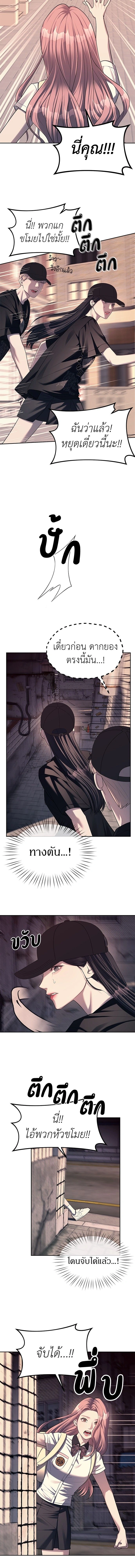 Undercover! Chaebol High School - ปฏิบัติการลับบุกโรงเรียนไฮโซ - หน้า 10