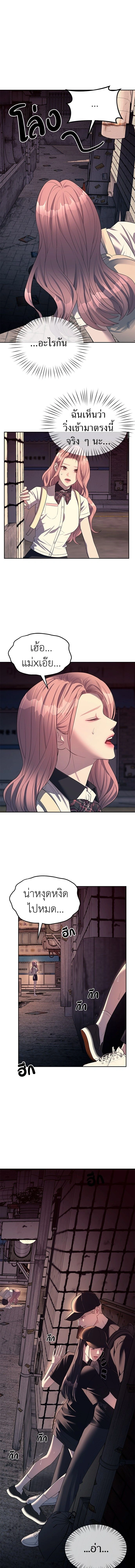 Undercover! Chaebol High School - ปฏิบัติการลับบุกโรงเรียนไฮโซ - หน้า 11