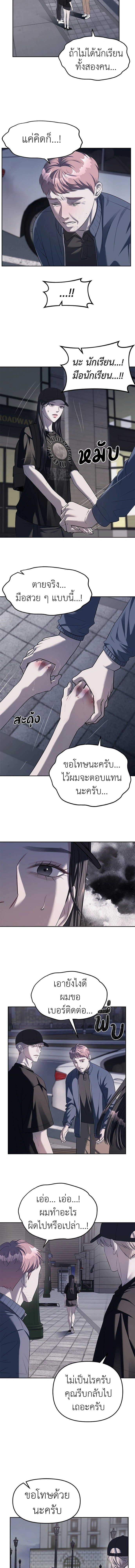 Undercover! Chaebol High School - ปฏิบัติการลับบุกโรงเรียนไฮโซ - หน้า 11