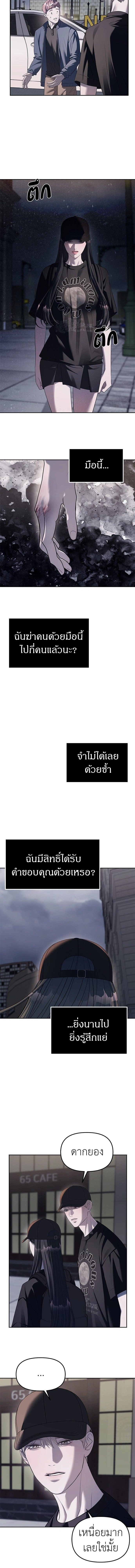 Undercover! Chaebol High School - ปฏิบัติการลับบุกโรงเรียนไฮโซ - หน้า 12
