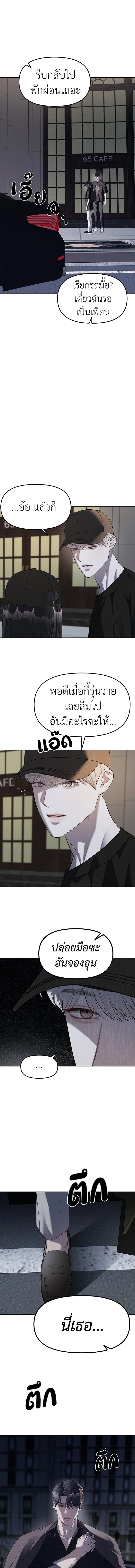 Undercover! Chaebol High School - ปฏิบัติการลับบุกโรงเรียนไฮโซ - หน้า 13