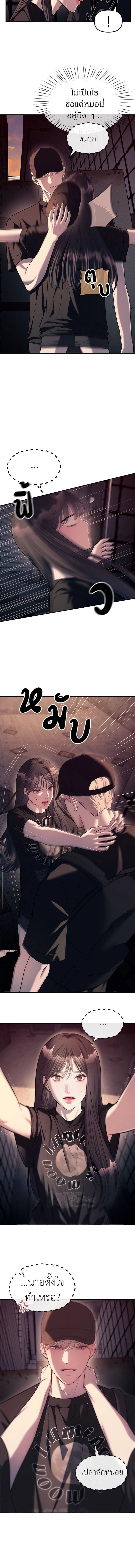 Undercover! Chaebol High School - ปฏิบัติการลับบุกโรงเรียนไฮโซ - หน้า 2