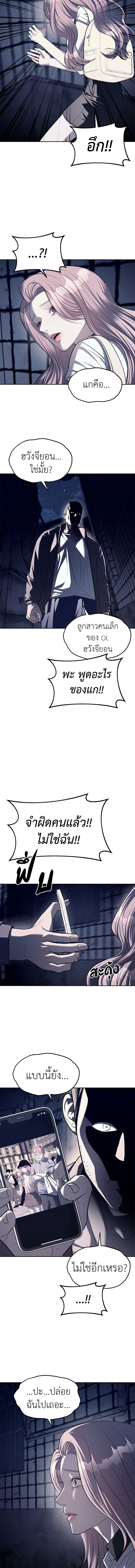 Undercover! Chaebol High School - ปฏิบัติการลับบุกโรงเรียนไฮโซ - หน้า 5