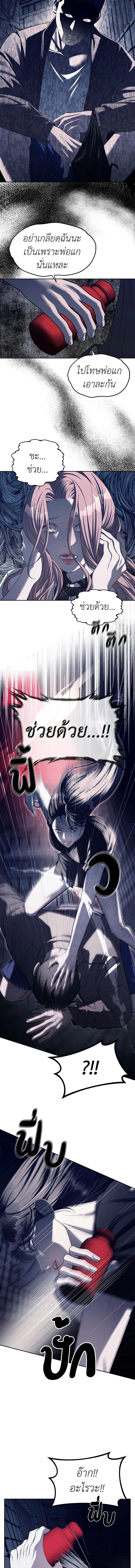 Undercover! Chaebol High School - ปฏิบัติการลับบุกโรงเรียนไฮโซ - หน้า 7