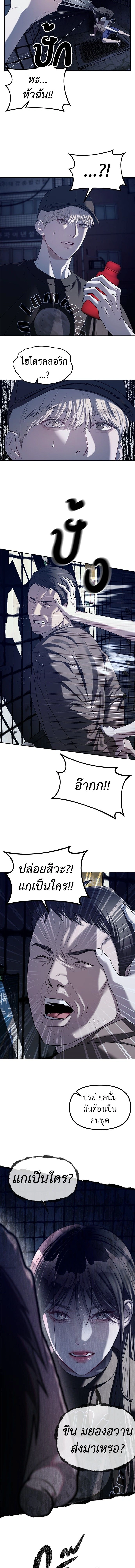 Undercover! Chaebol High School - ปฏิบัติการลับบุกโรงเรียนไฮโซ - หน้า 8