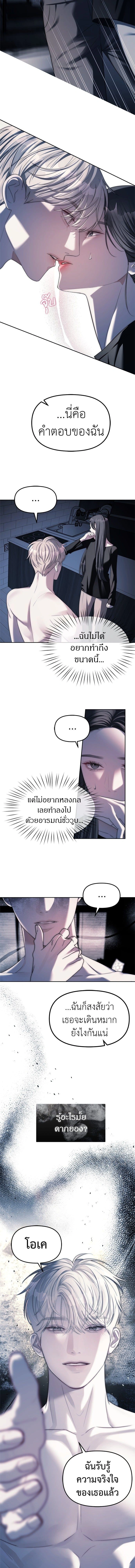 Undercover! Chaebol High School - ปฏิบัติการลับบุกโรงเรียนไฮโซ - หน้า 11