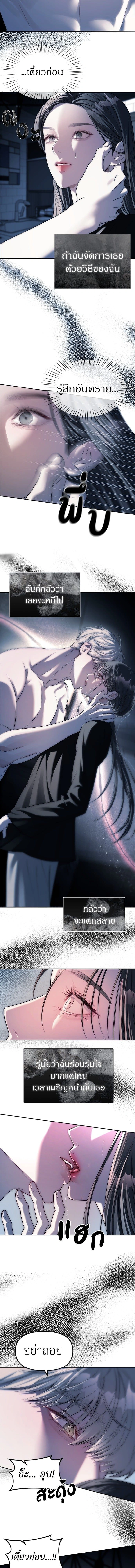 Undercover! Chaebol High School - ปฏิบัติการลับบุกโรงเรียนไฮโซ - หน้า 12